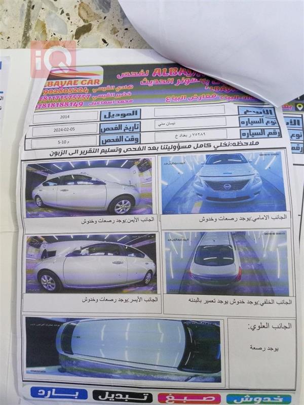 car image